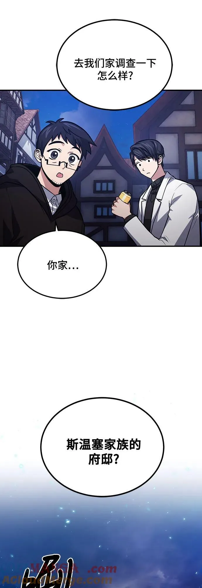 第63话 第55页