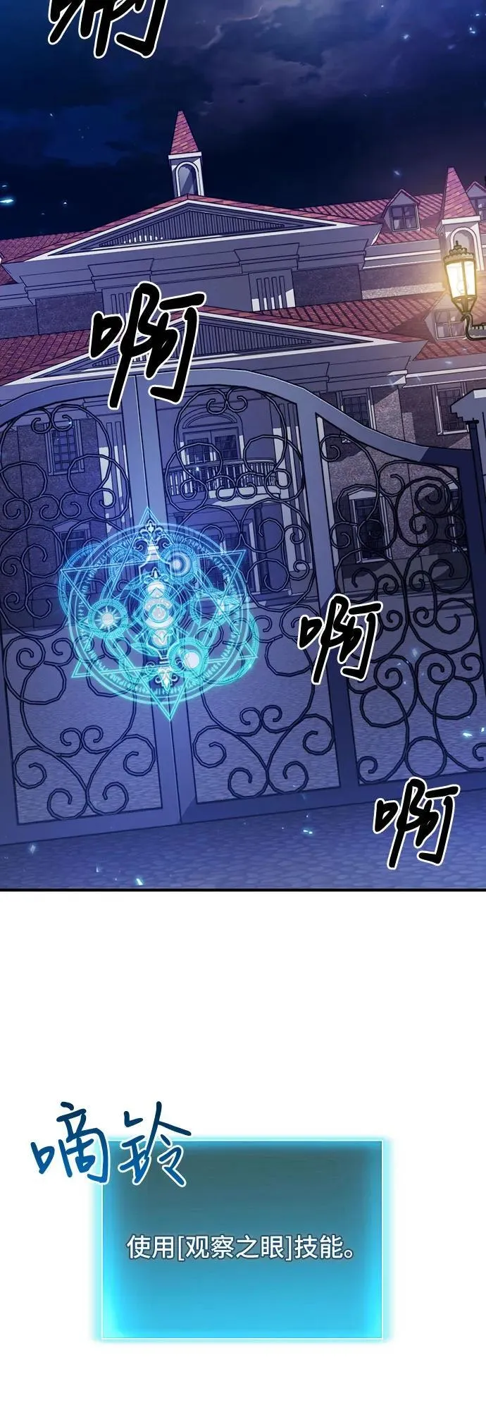 第63话 第56页