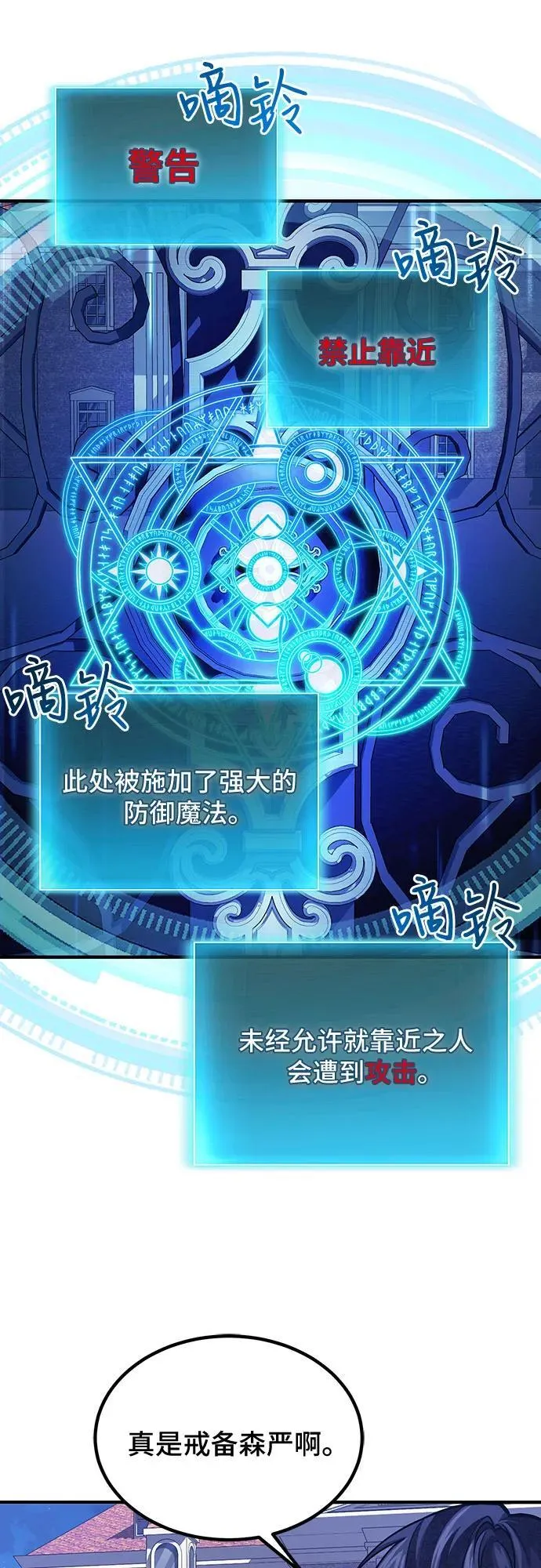 第63话 第57页