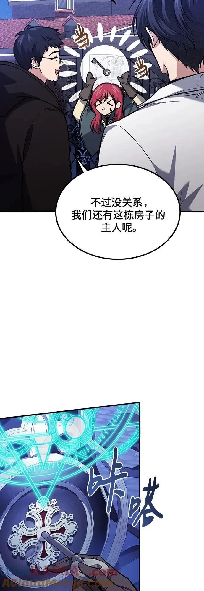第63话 第58页