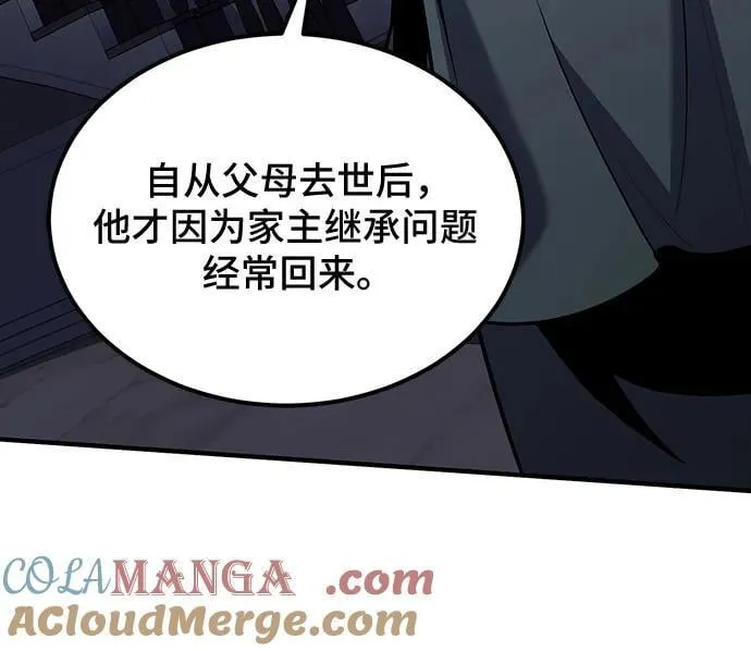 第63话 第61页