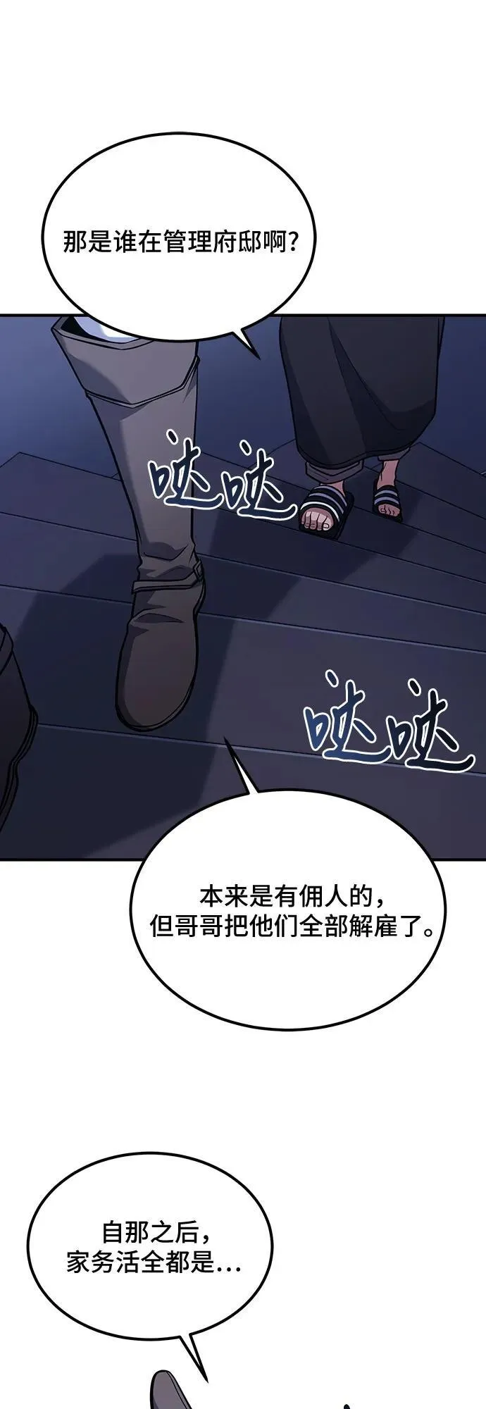 第63话 第62页