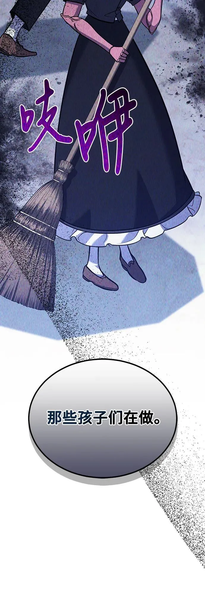 第63话 第66页
