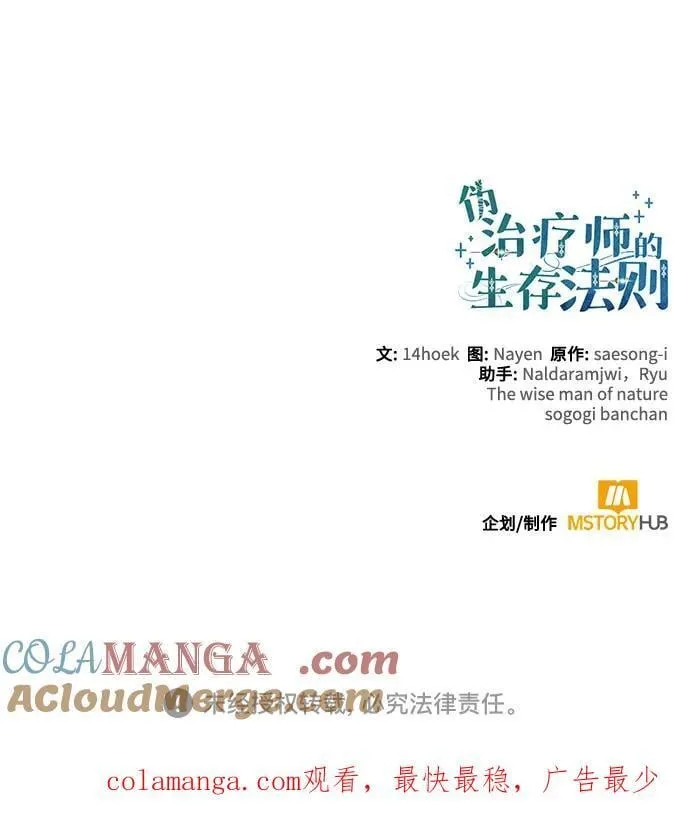 第63话 第67页