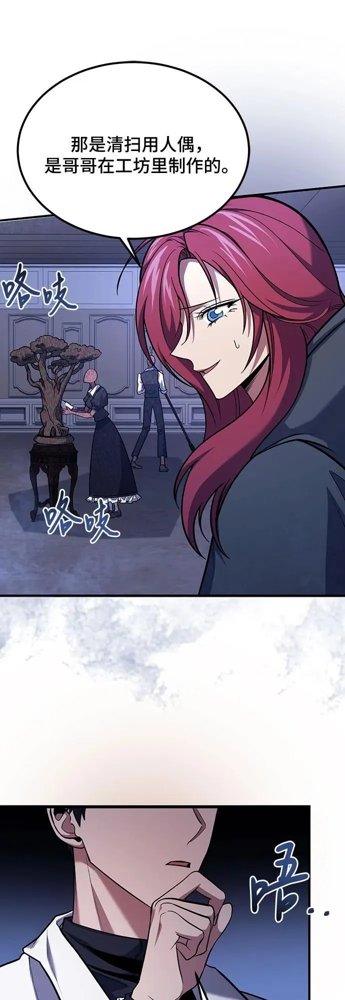 第64话 第5页