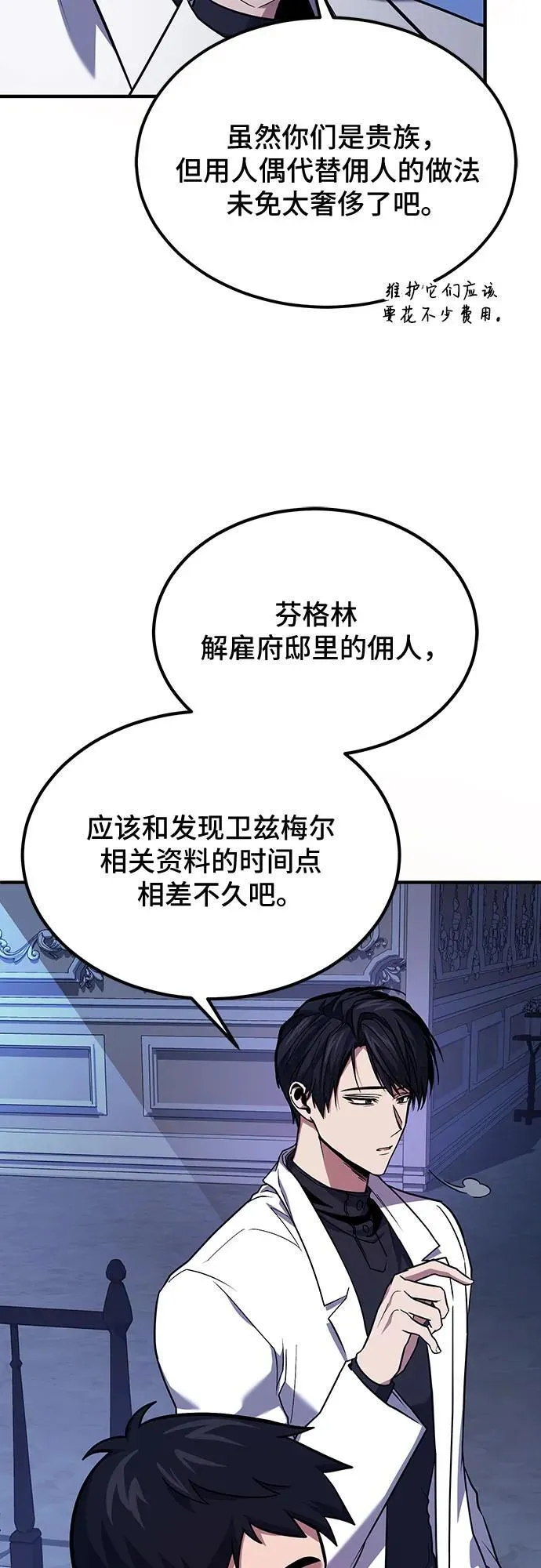 第64话 第6页