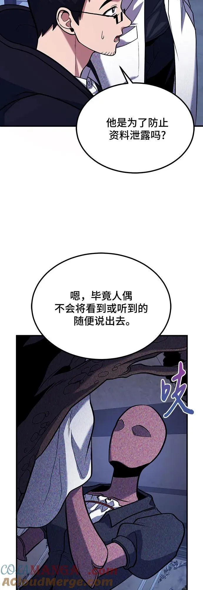 第64话 第7页