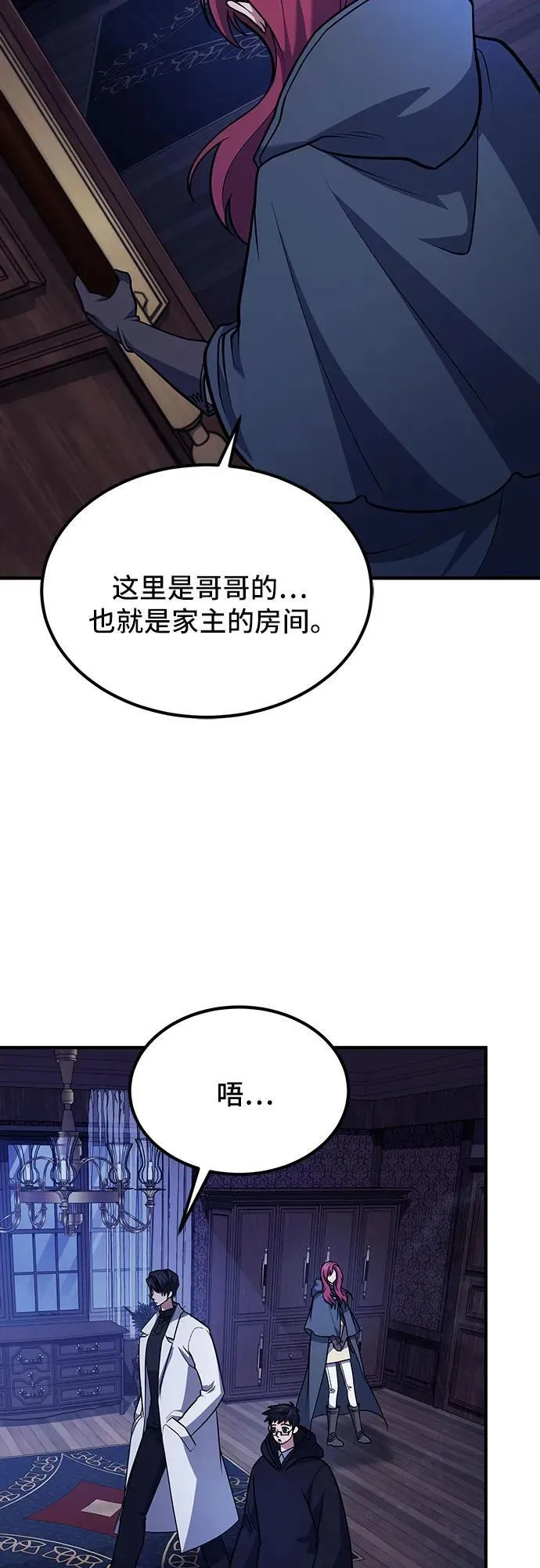 第64话 第12页