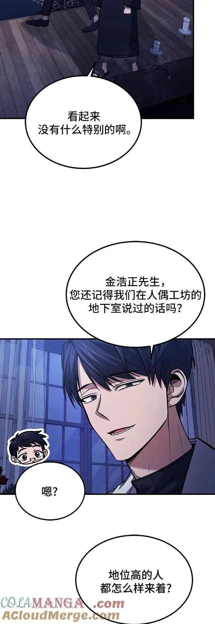 第64话 第13页