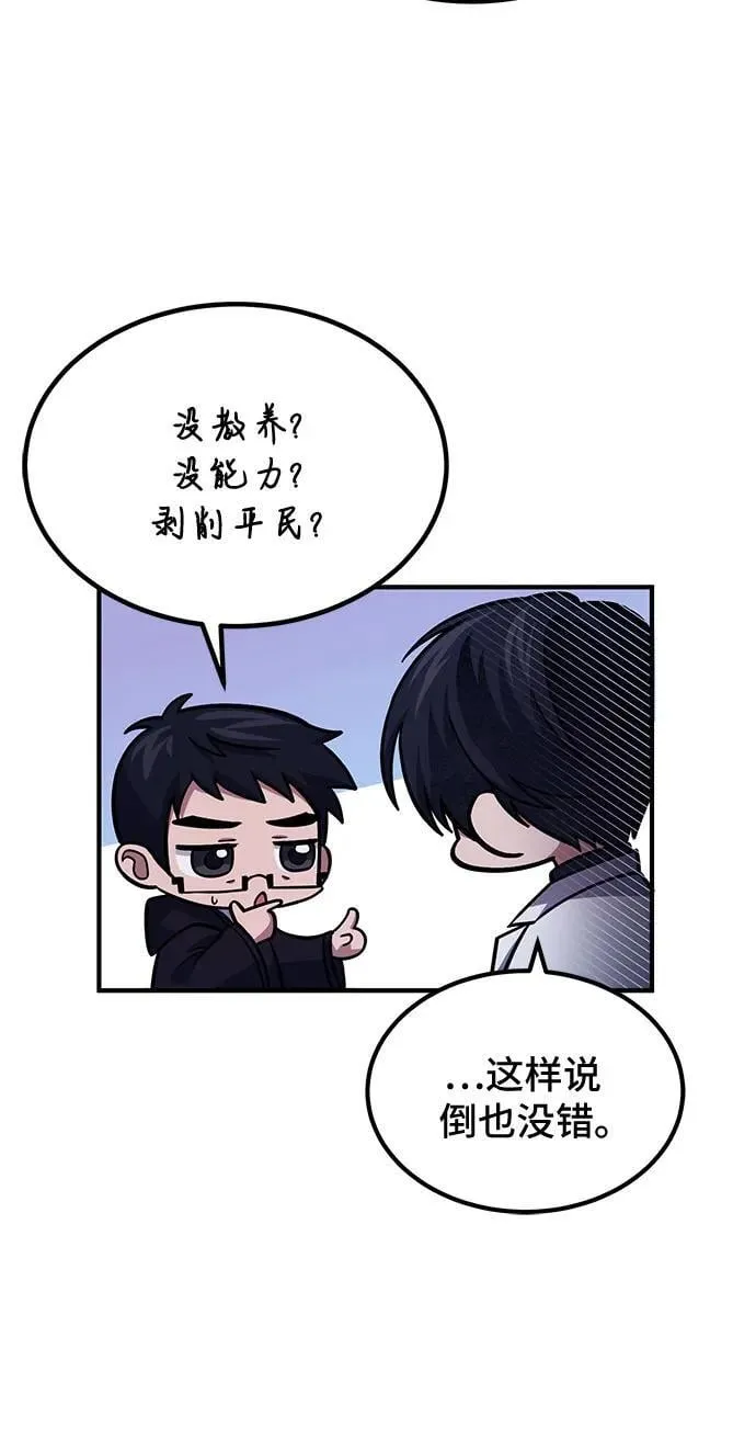 第64话 第14页