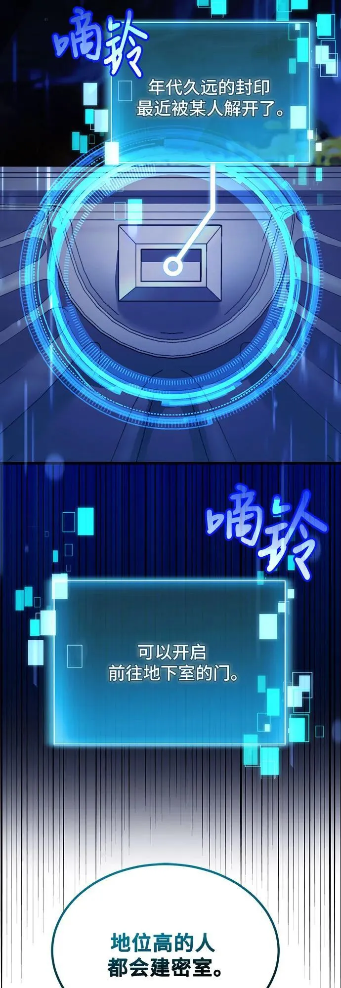 第64话 第17页