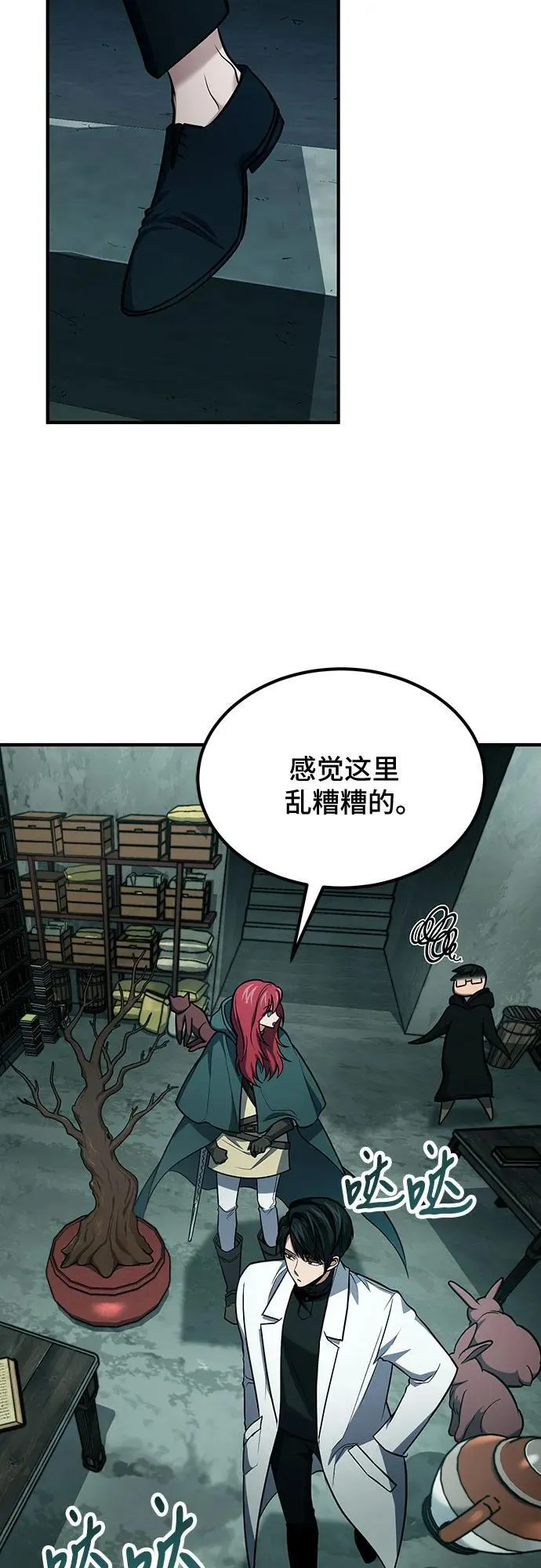 第64话 第23页
