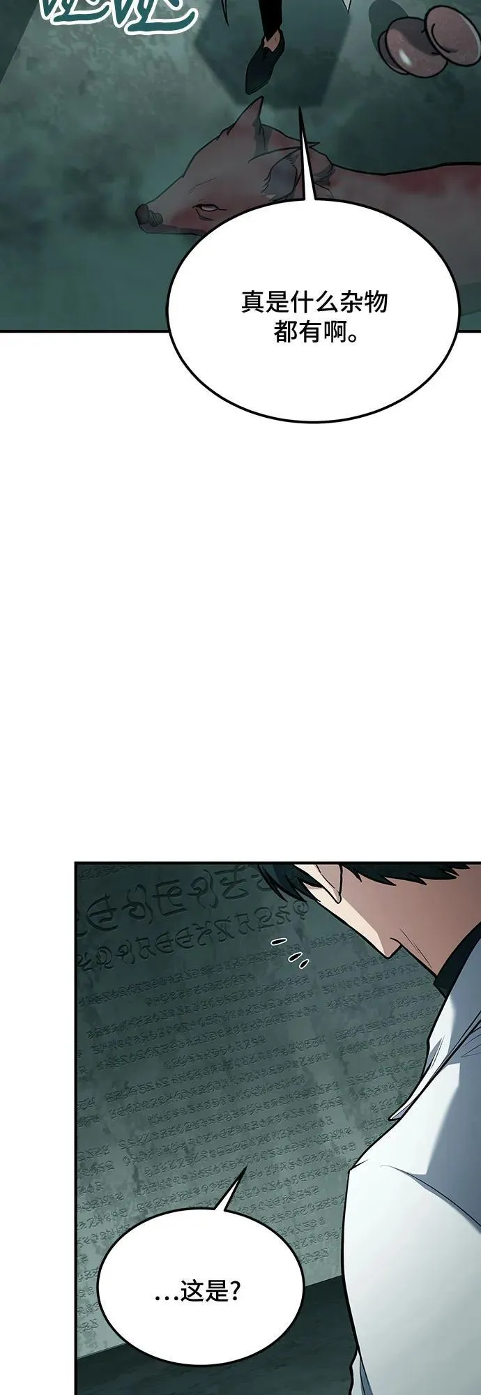 第64话 第24页