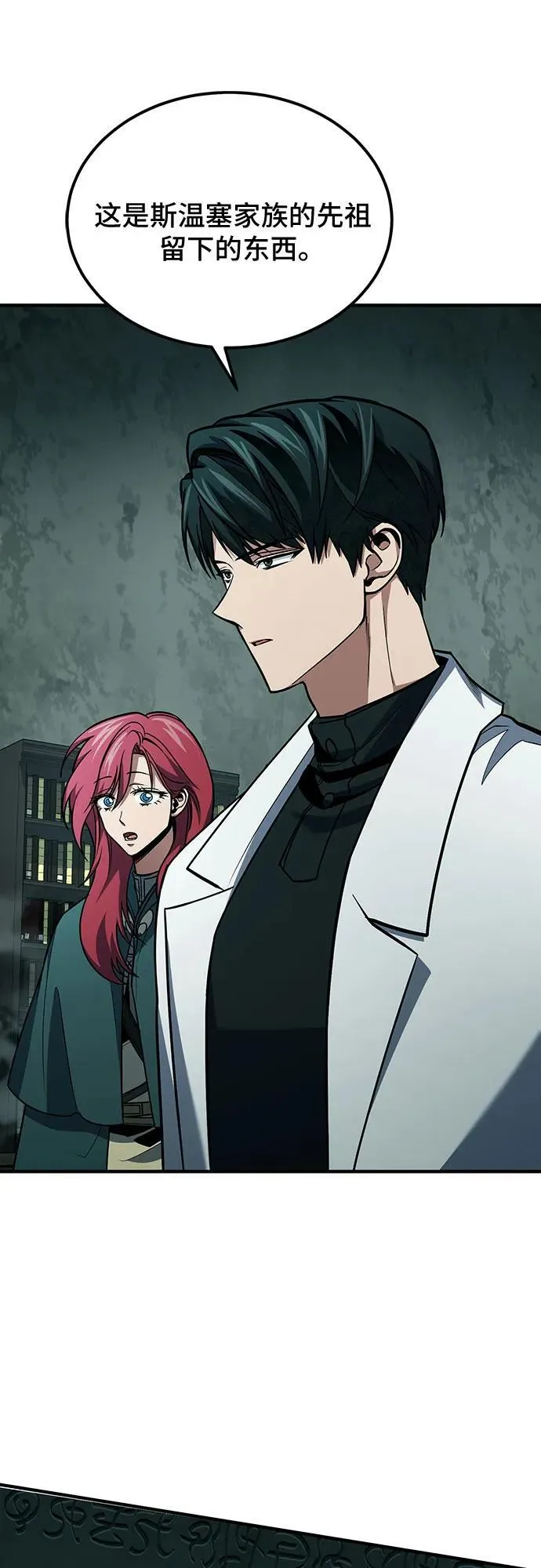 第64话 第26页