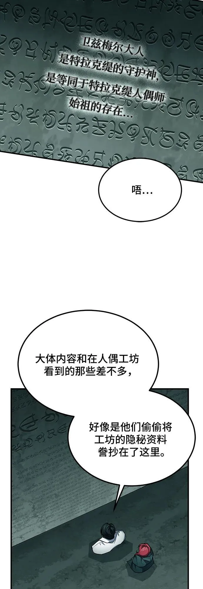 第64话 第27页