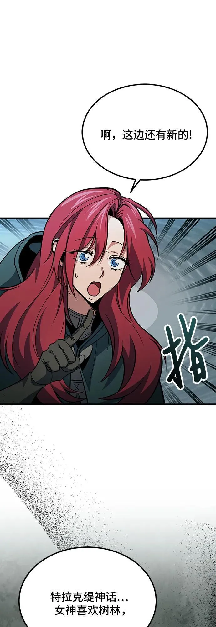 第64话 第29页