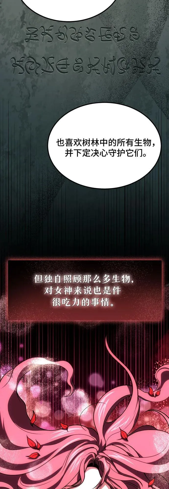 第64话 第30页