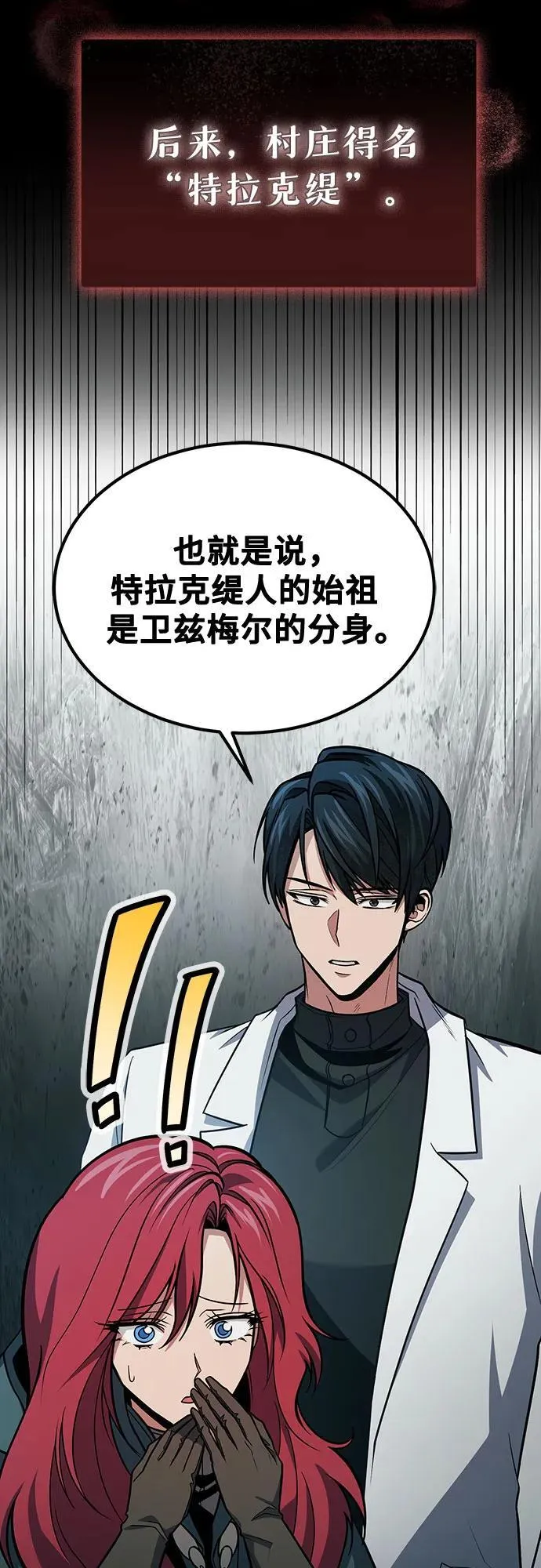 第64话 第33页