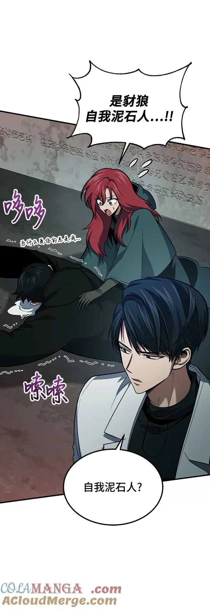 第64话 第43页