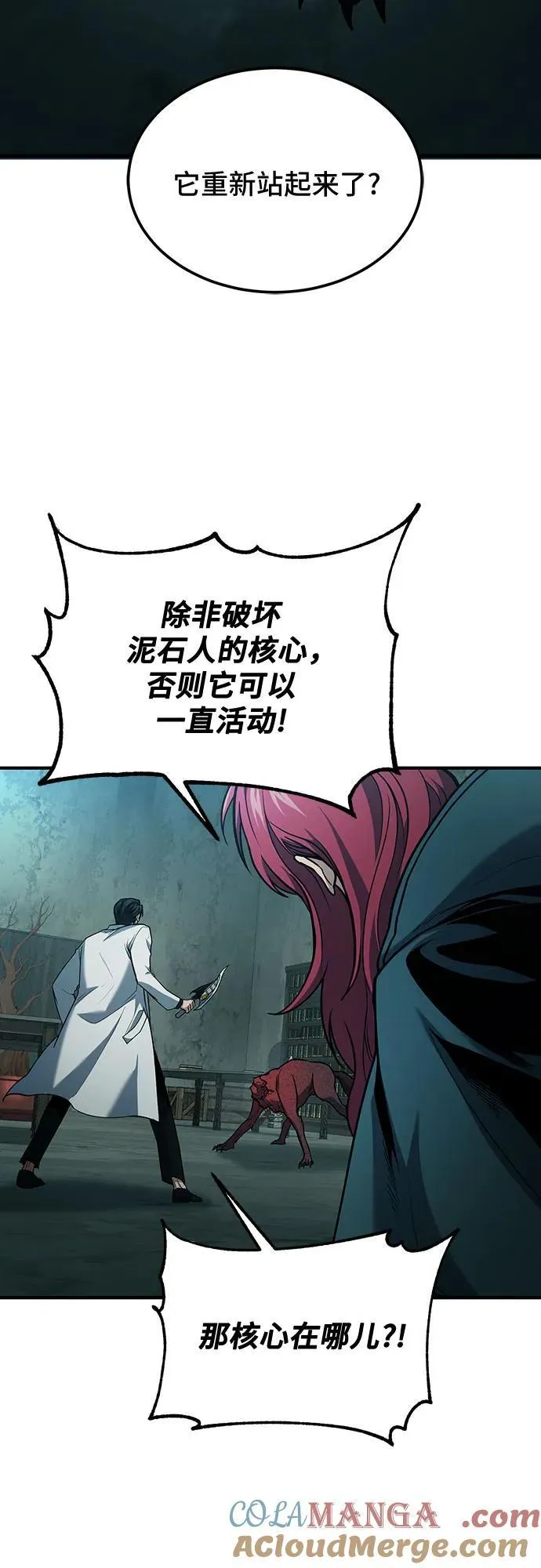 第64话 第52页