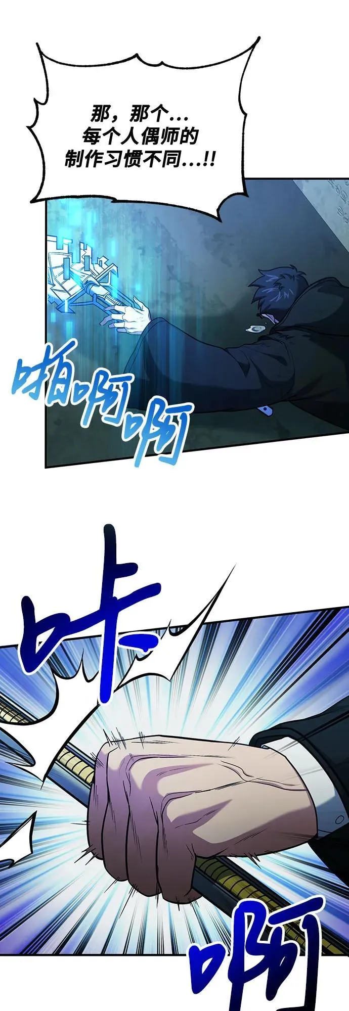 第64话 第53页