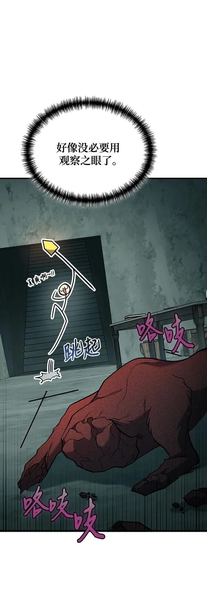 第64话 第59页