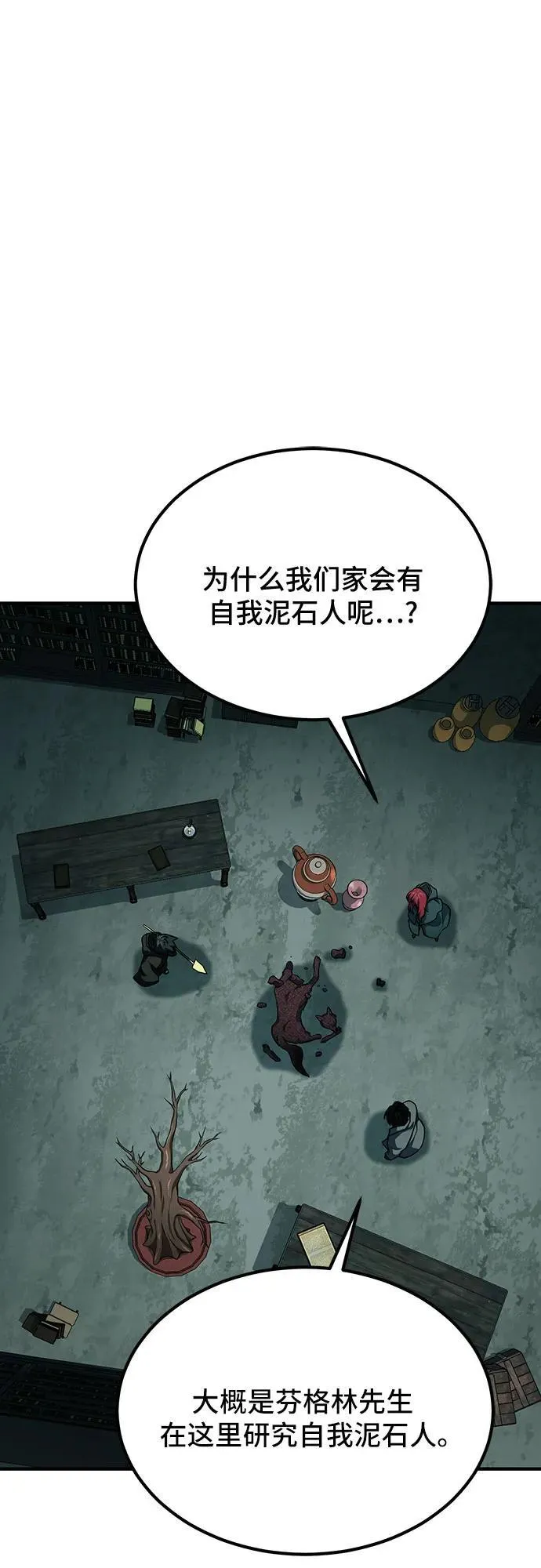 第64话 第60页