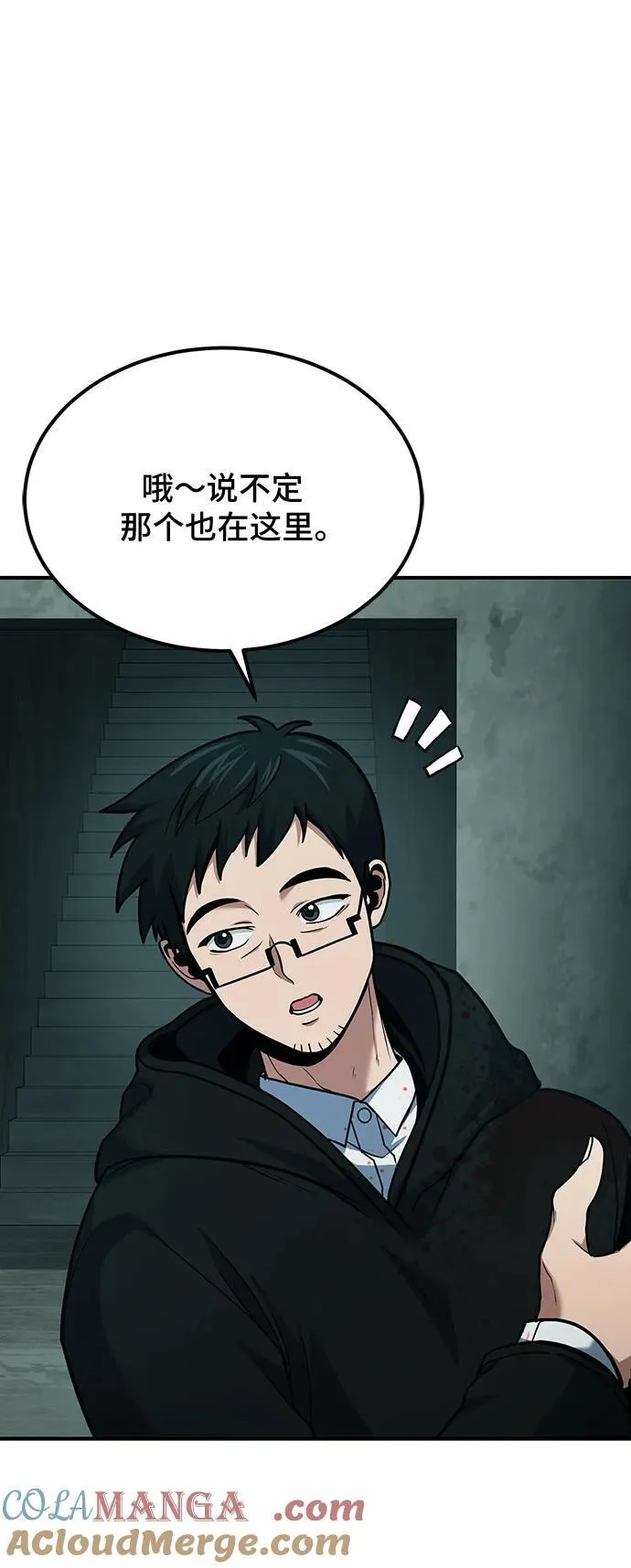 第64话 第61页