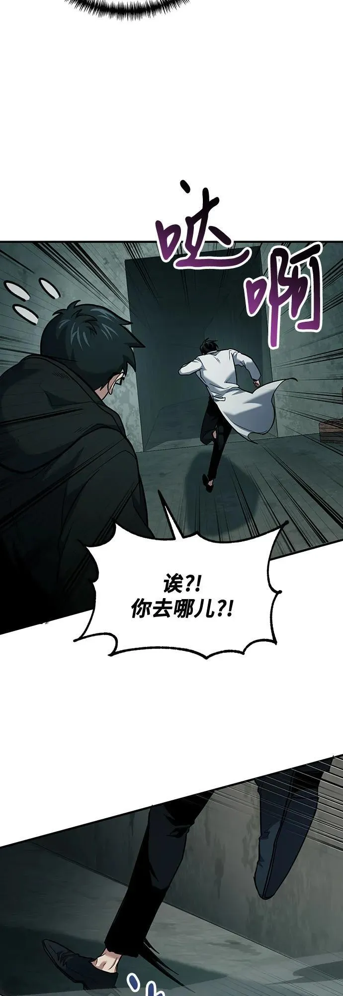 第64话 第63页