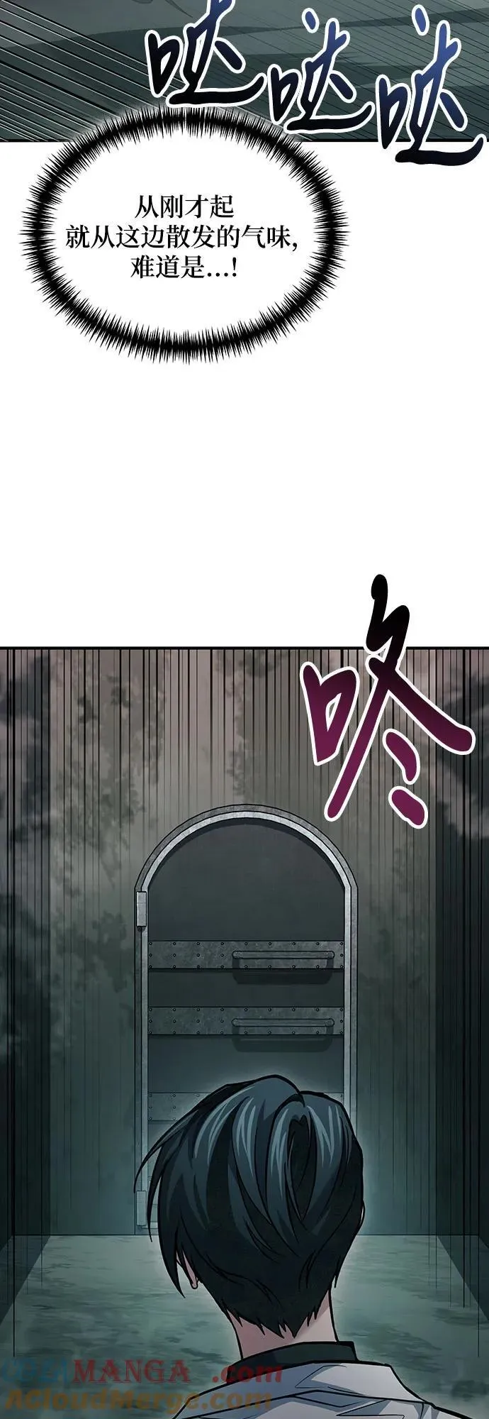 第64话 第64页