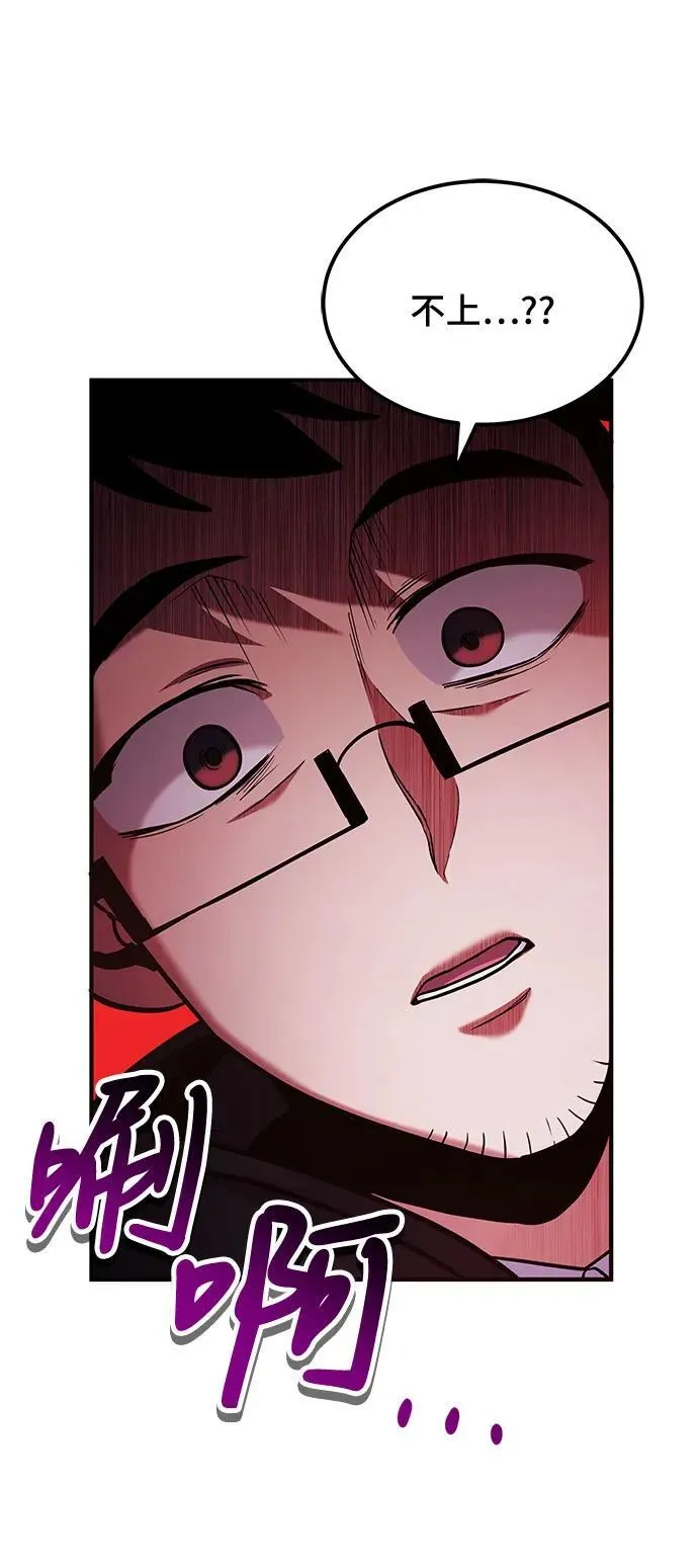 第64话 第66页