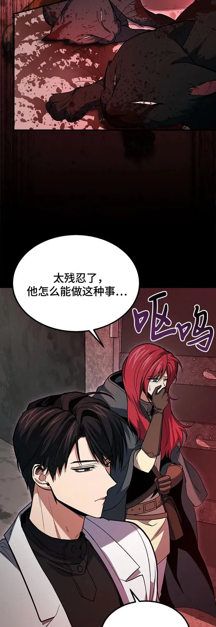 第65话 第3页