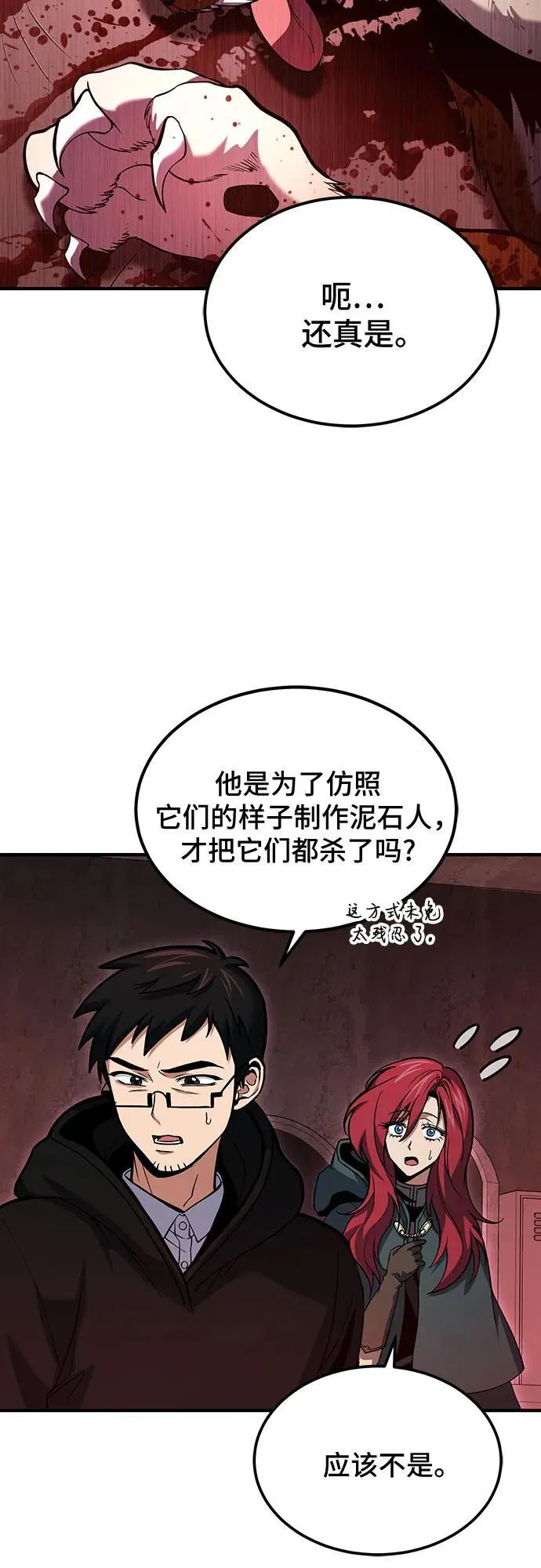 第65话 第6页