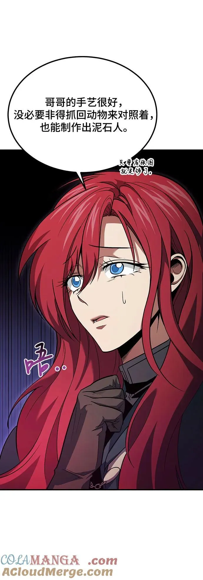 第65话 第7页