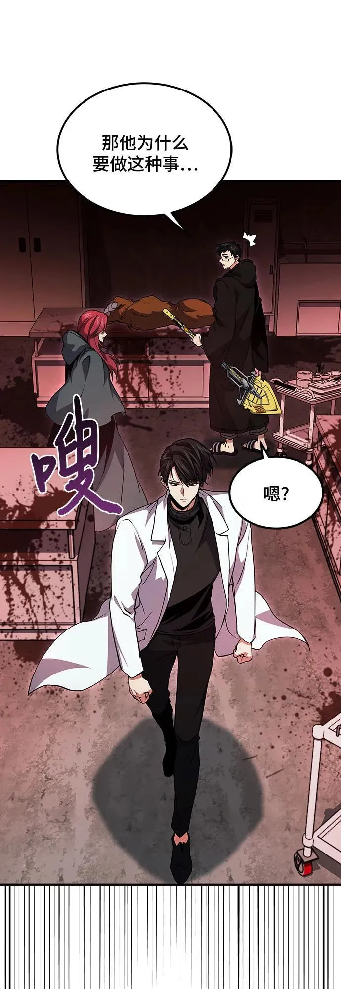 第65话 第8页