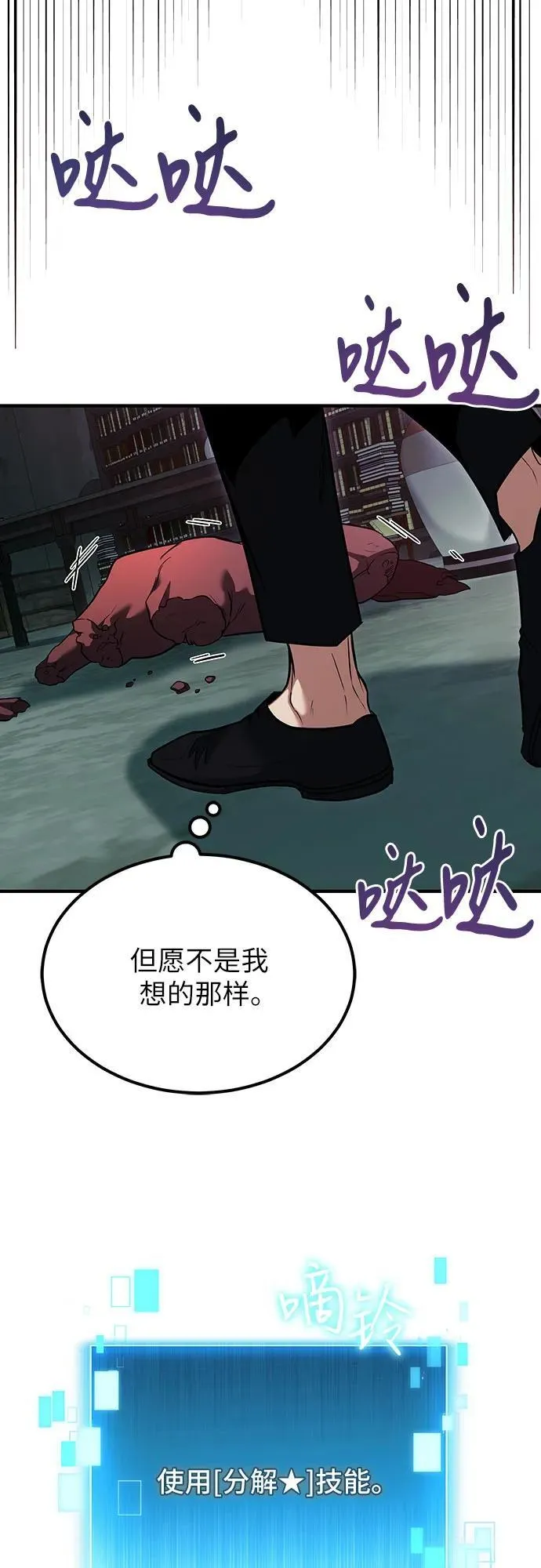 第65话 第9页