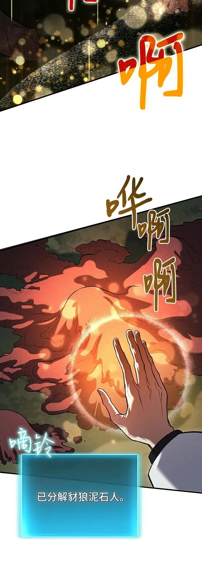 第65话 第11页