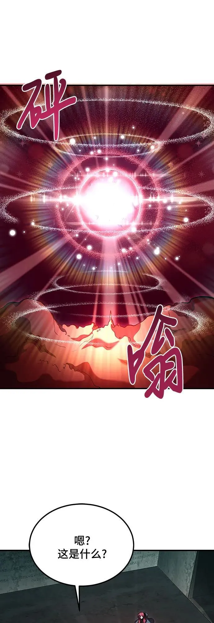 第65话 第12页