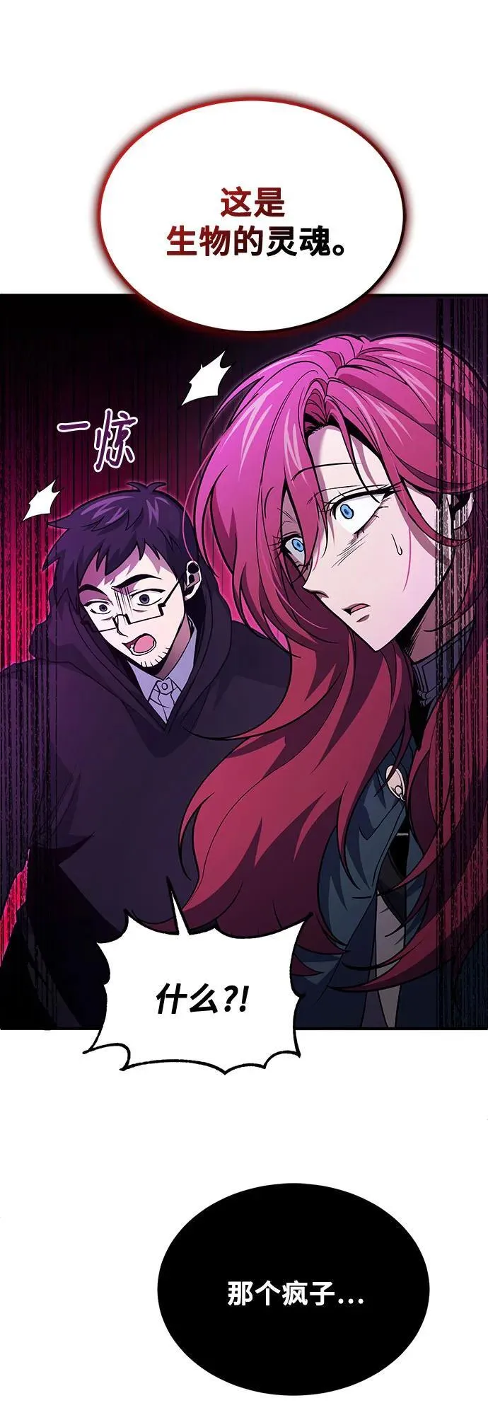 第65话 第14页
