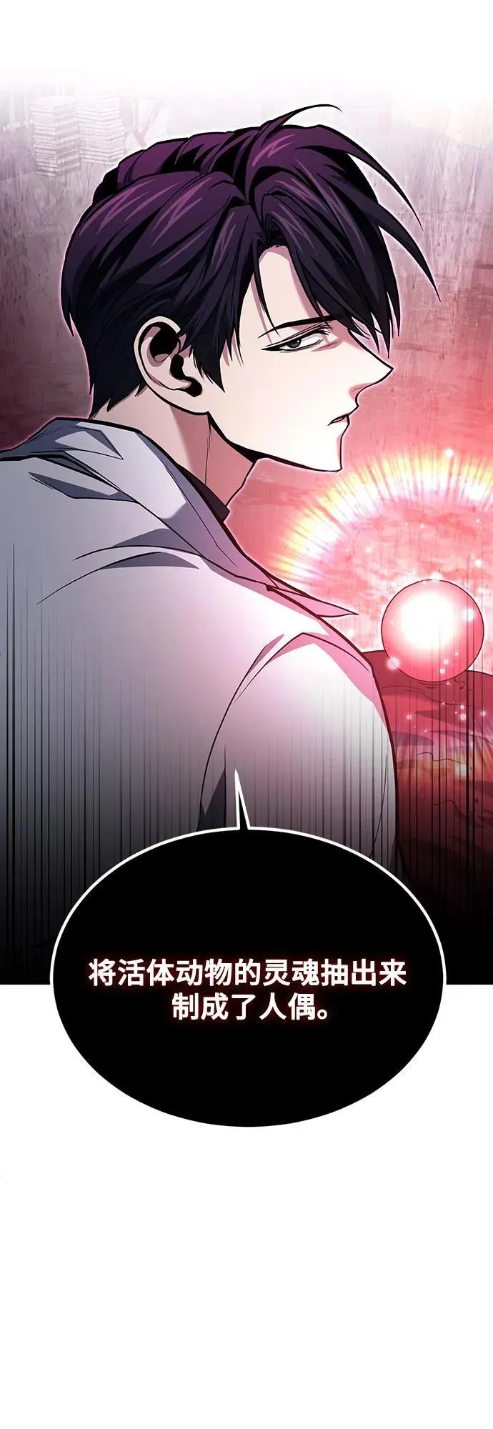 第65话 第15页