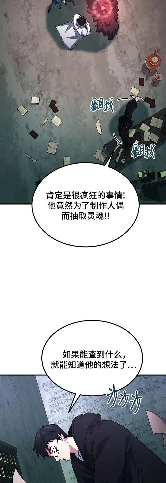 第65话 第18页