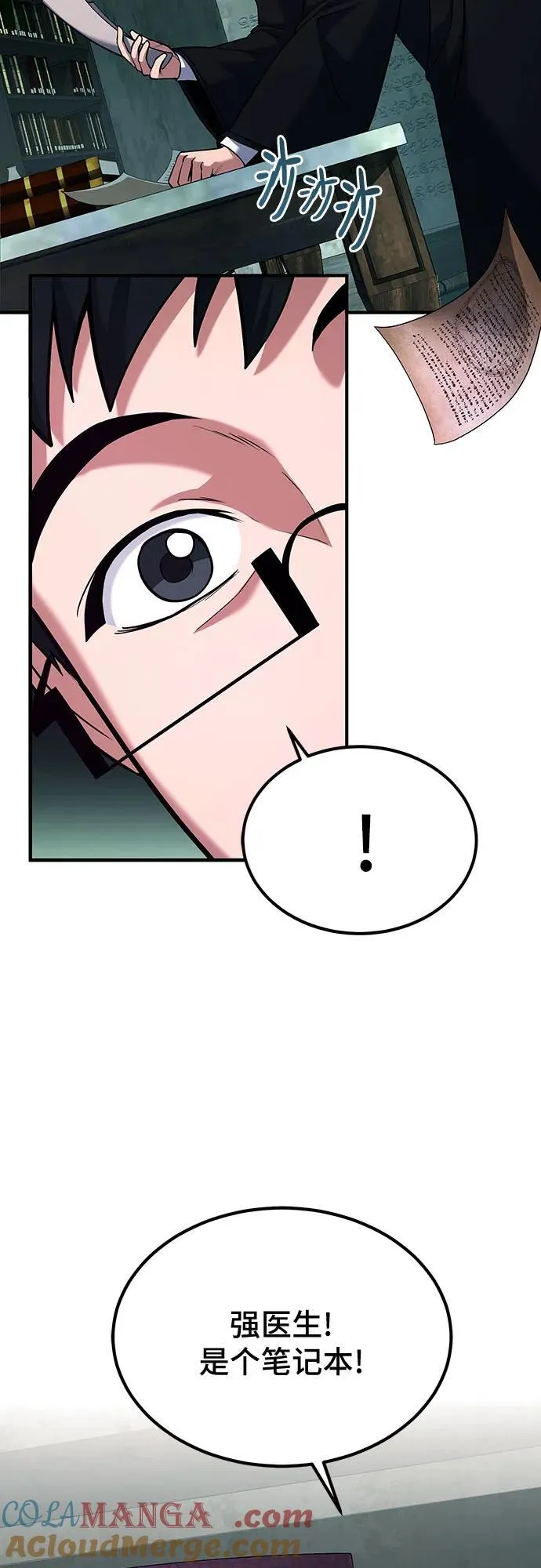 第65话 第19页