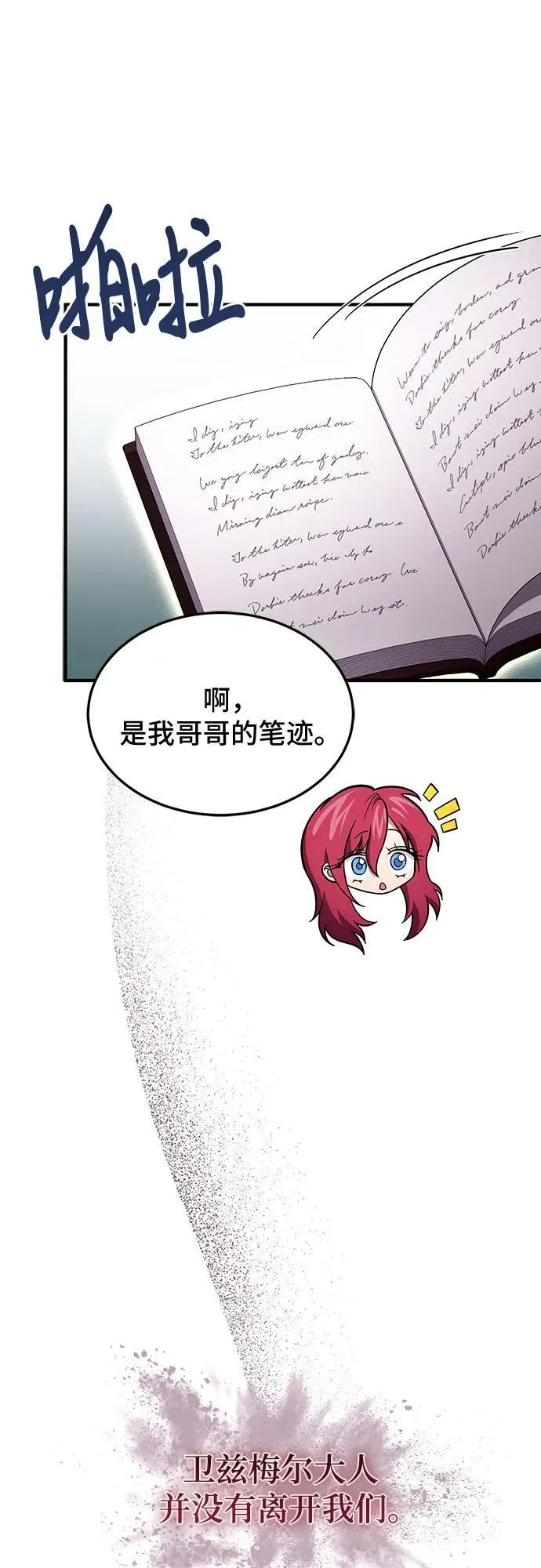 第65话 第21页