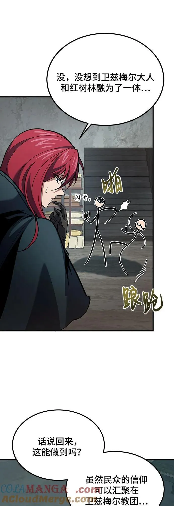 第65话 第28页