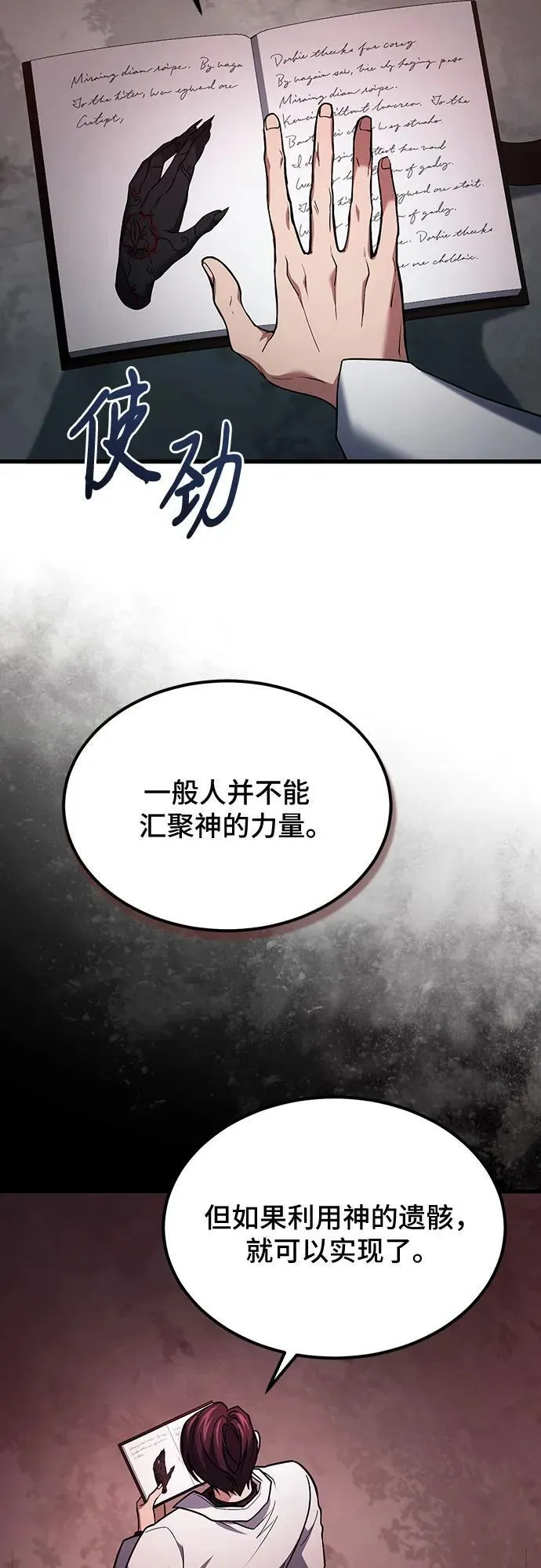 第65话 第30页