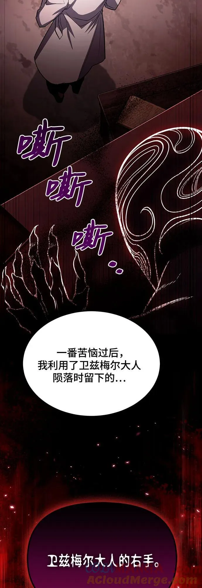 第65话 第31页