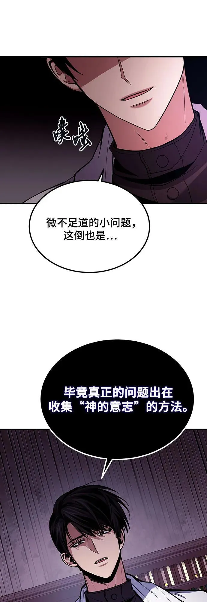 第65话 第41页