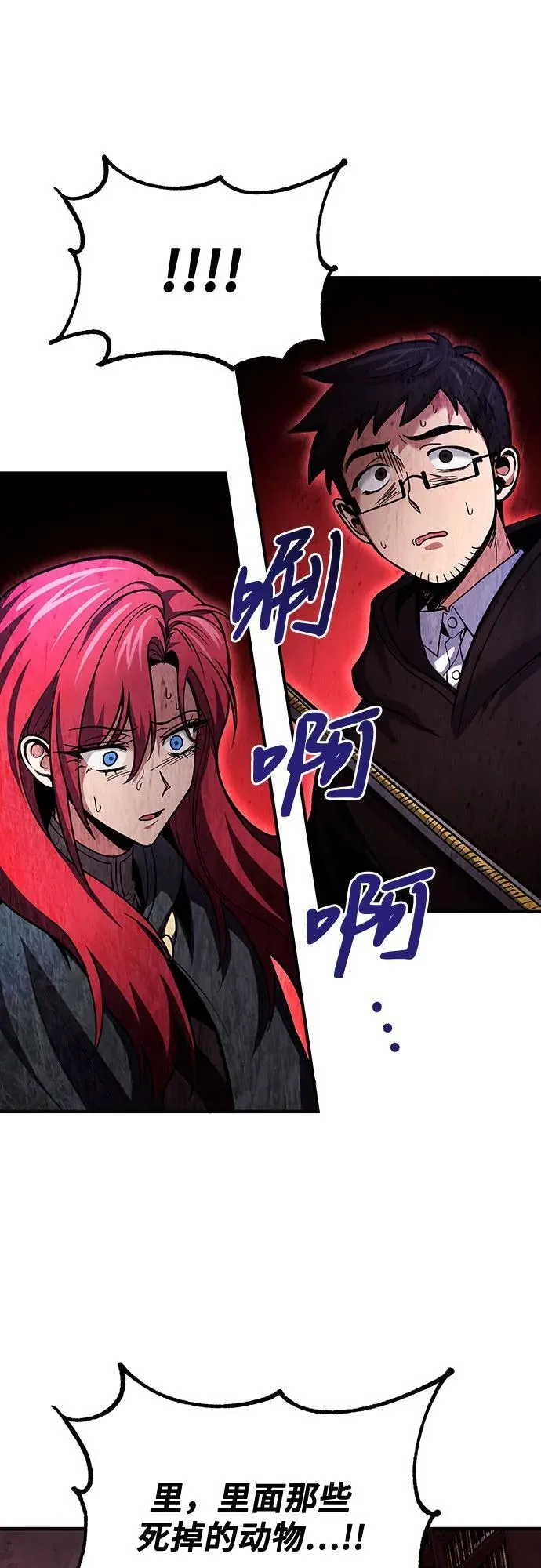 第65话 第47页
