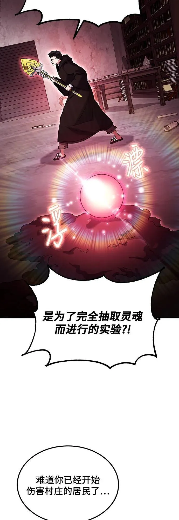 第65话 第48页