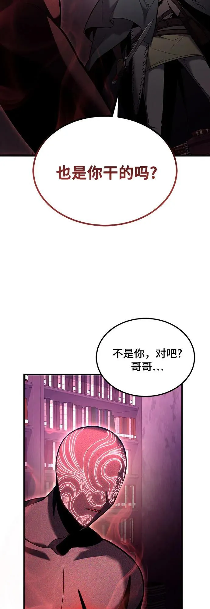 第65话 第50页